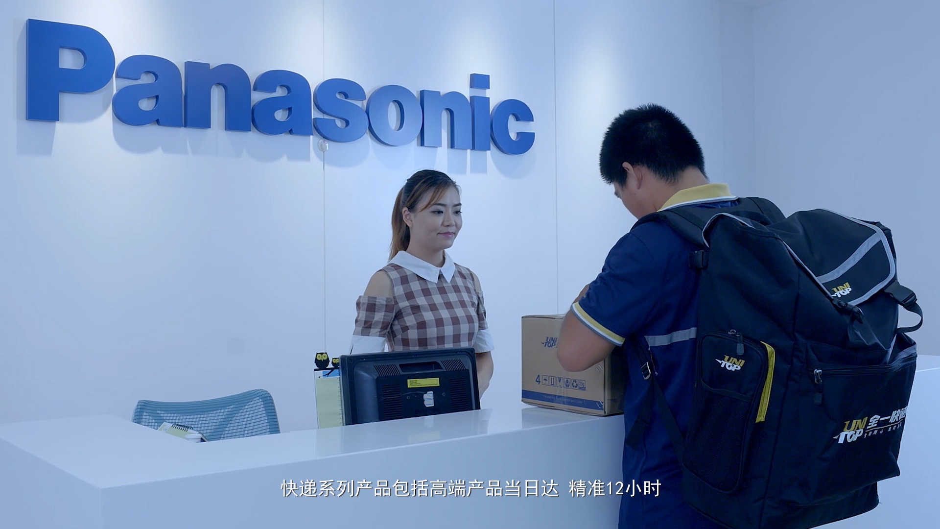 全一快遞宣傳片