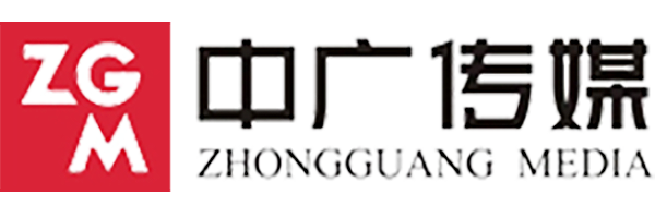 深圳市中廣傳媒有限公司